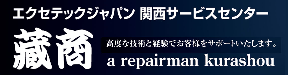藏商